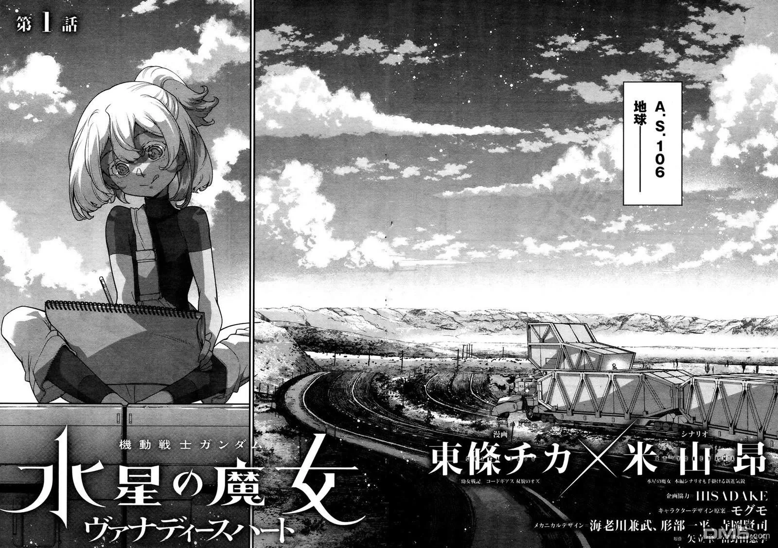第1话 第15页