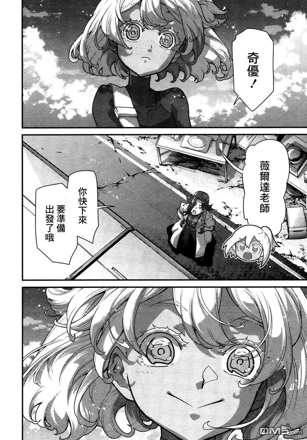 第1话 第17页