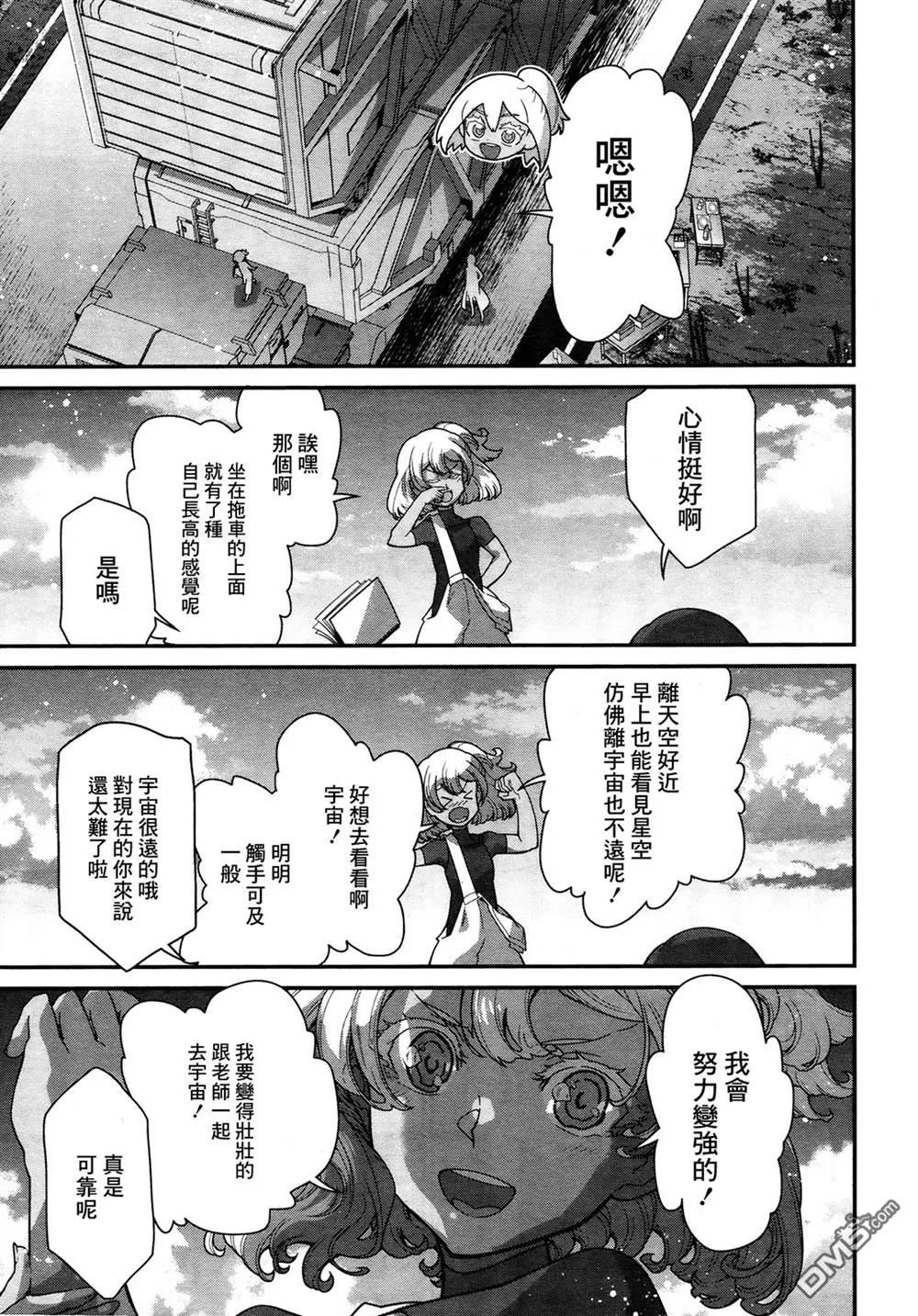 第1话 第18页