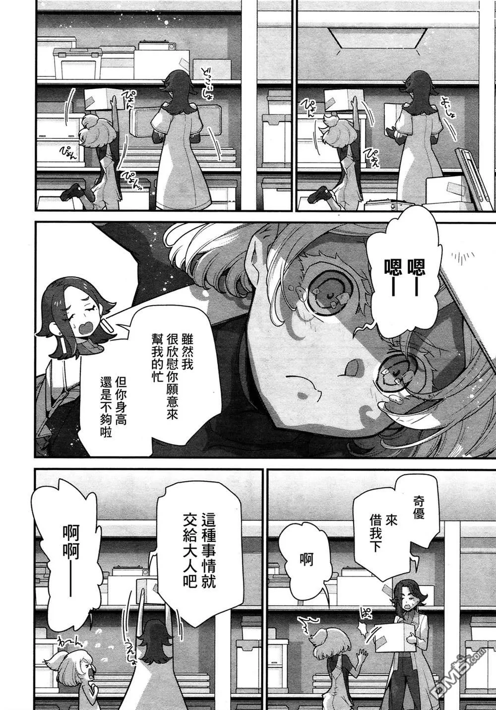 第1话 第19页