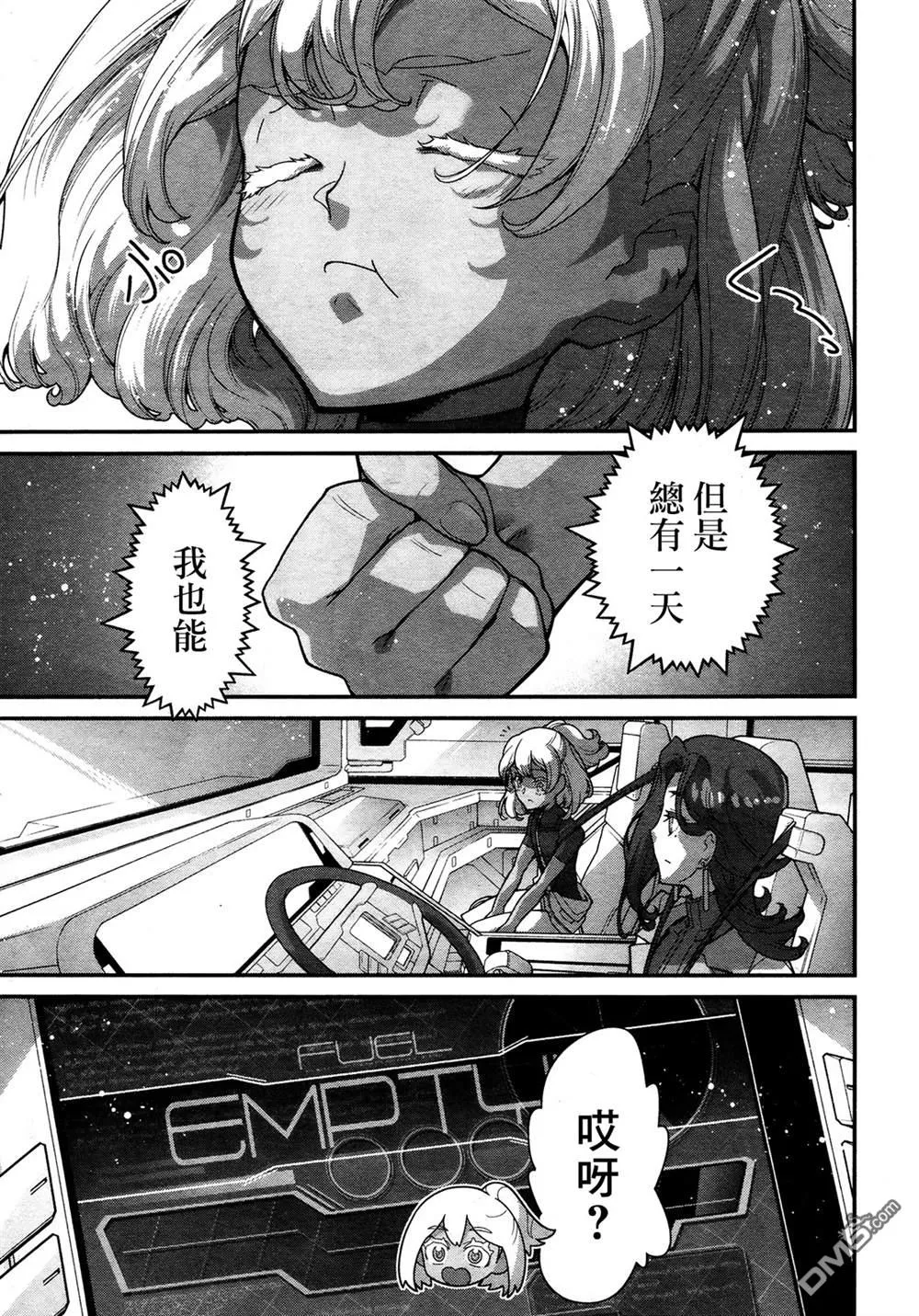 第1话 第20页