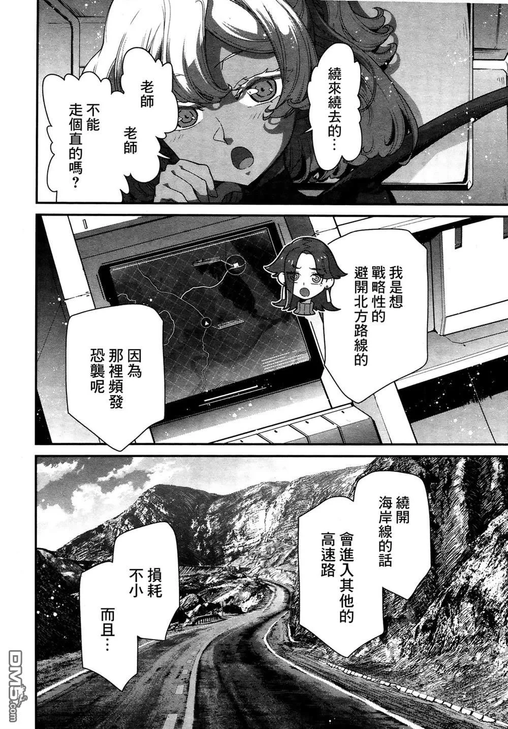 第1话 第21页