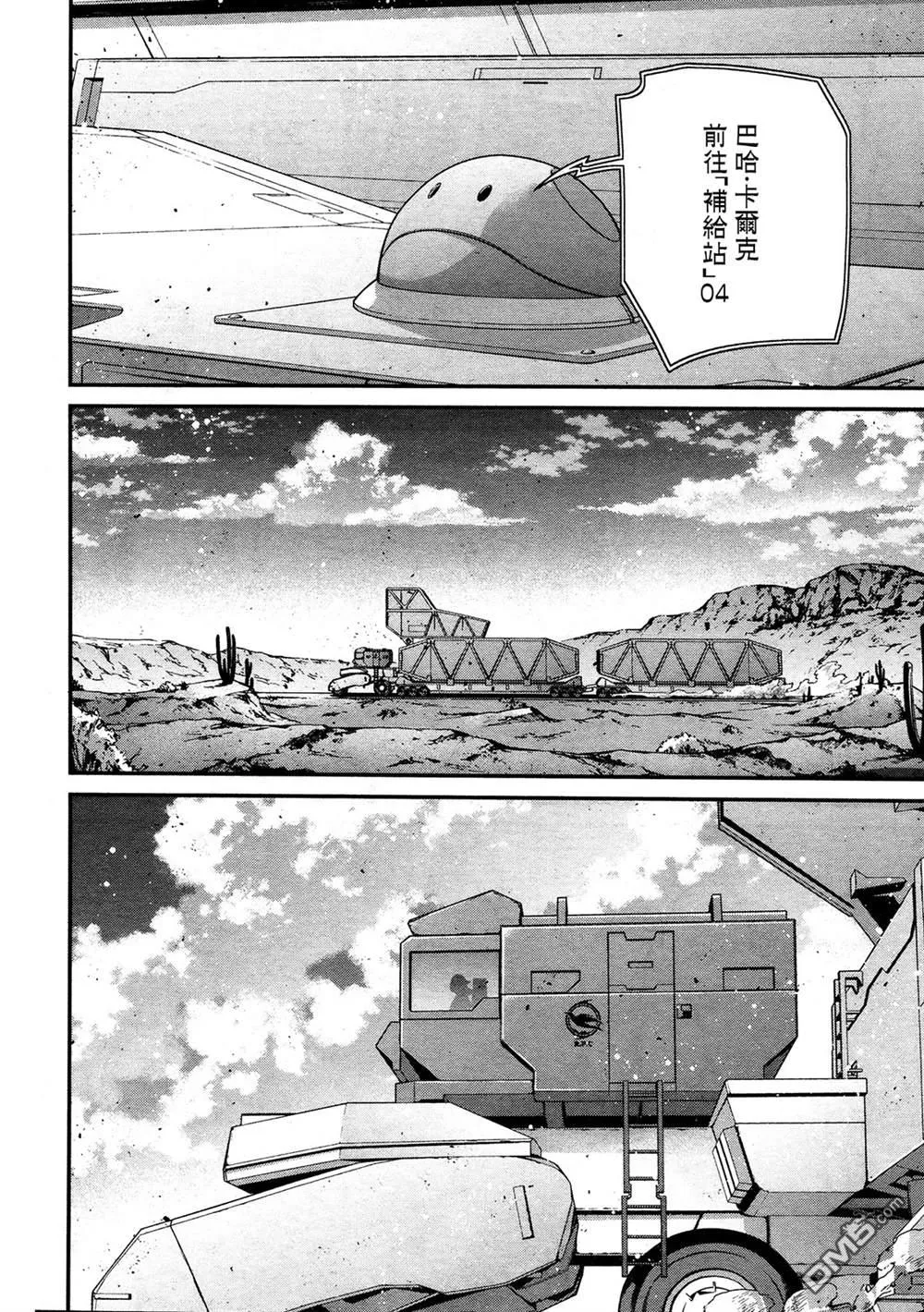 第1话 第23页