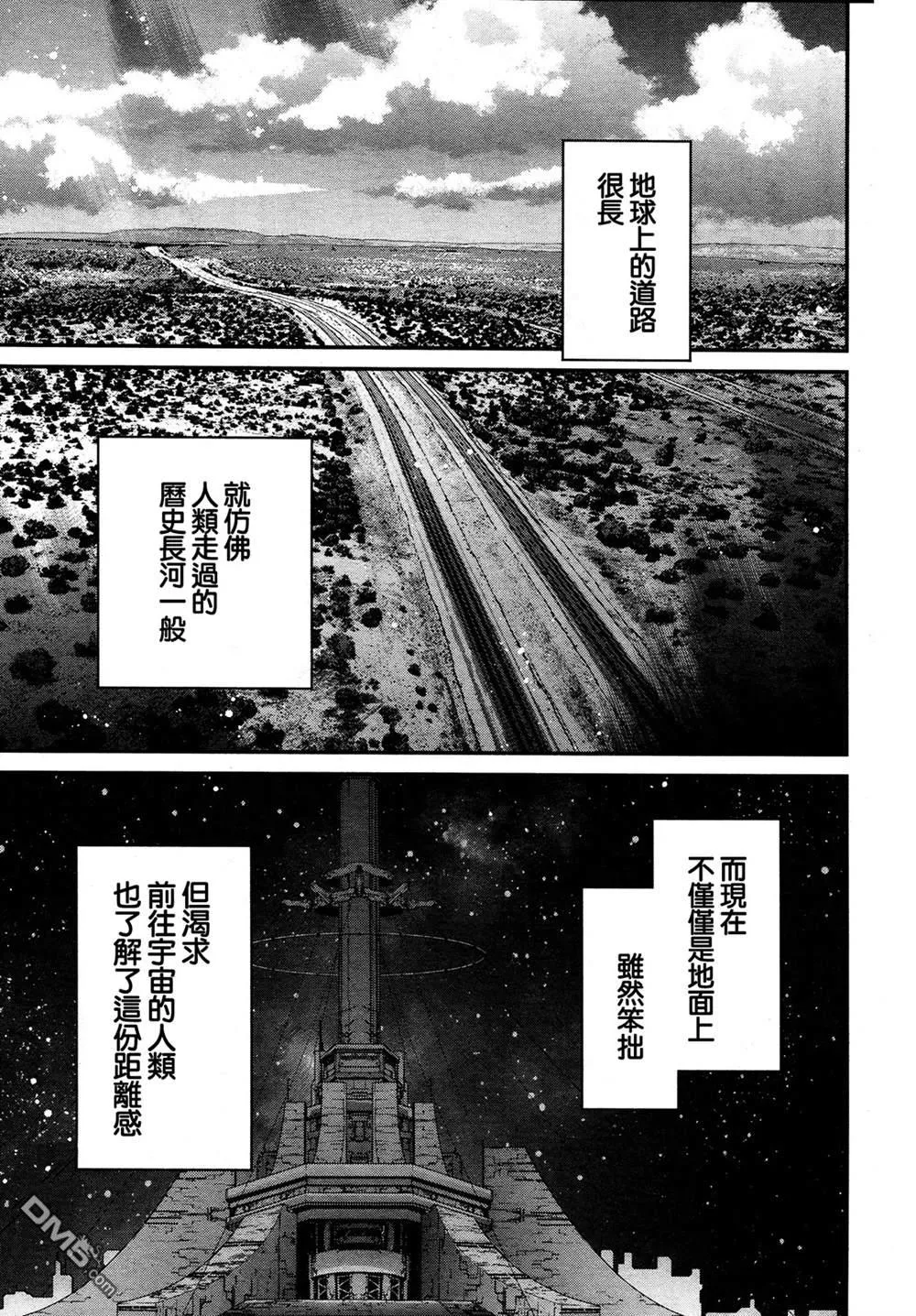 第1话 第24页