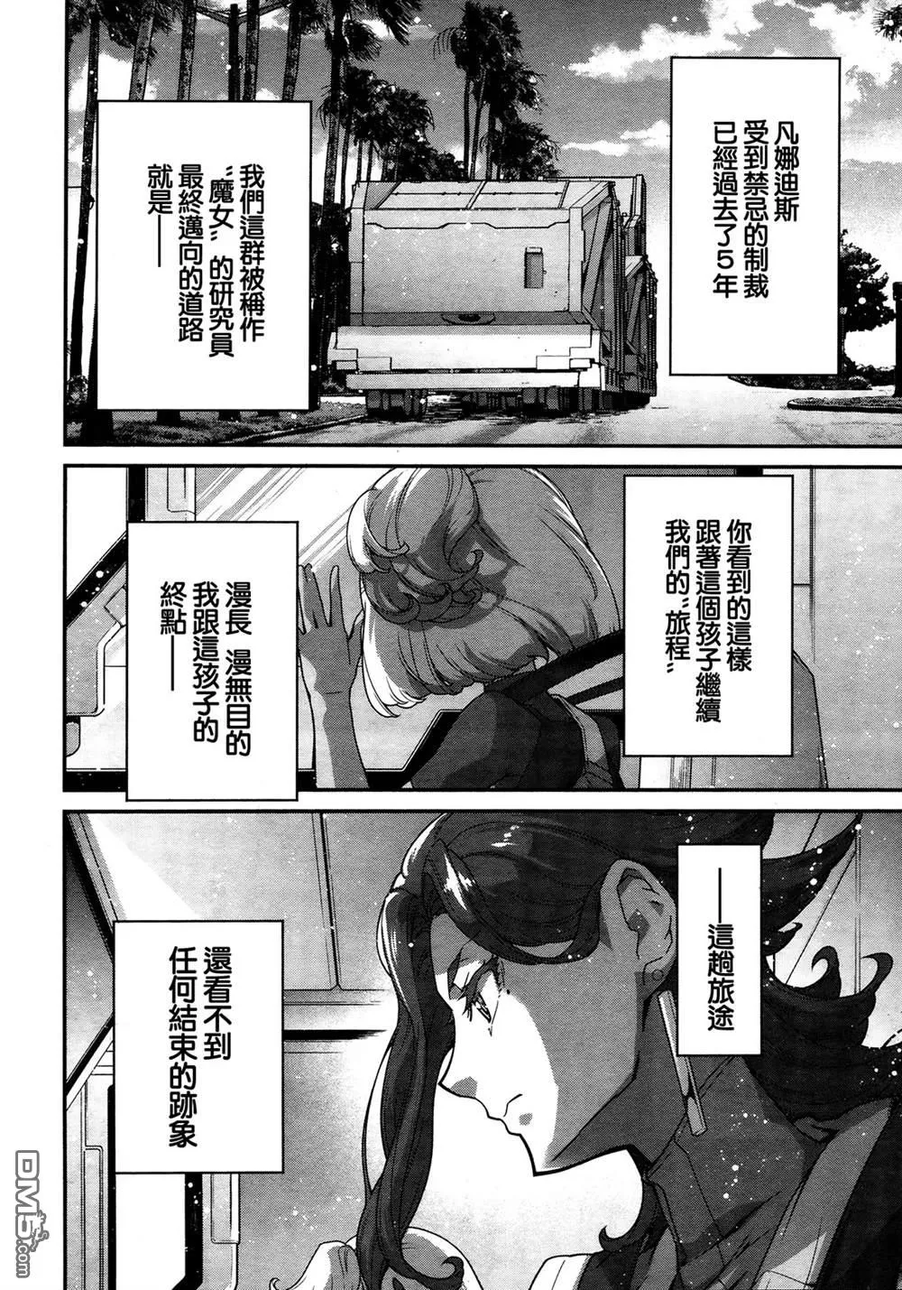 第1话 第25页