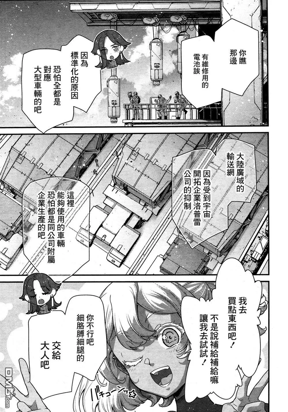 第1话 第28页