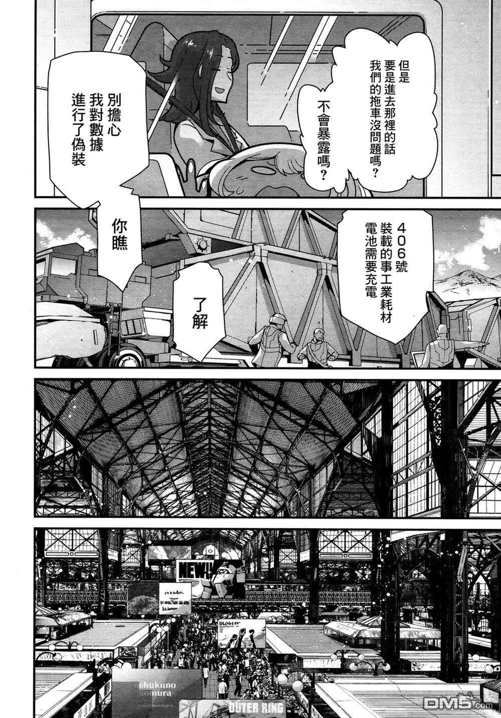 第1话 第29页