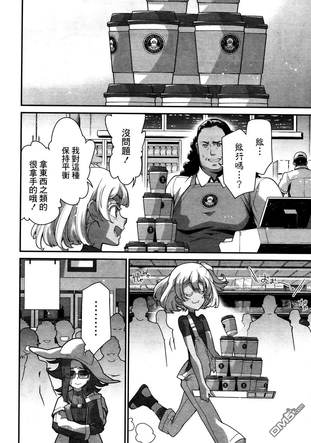 第1话 第31页