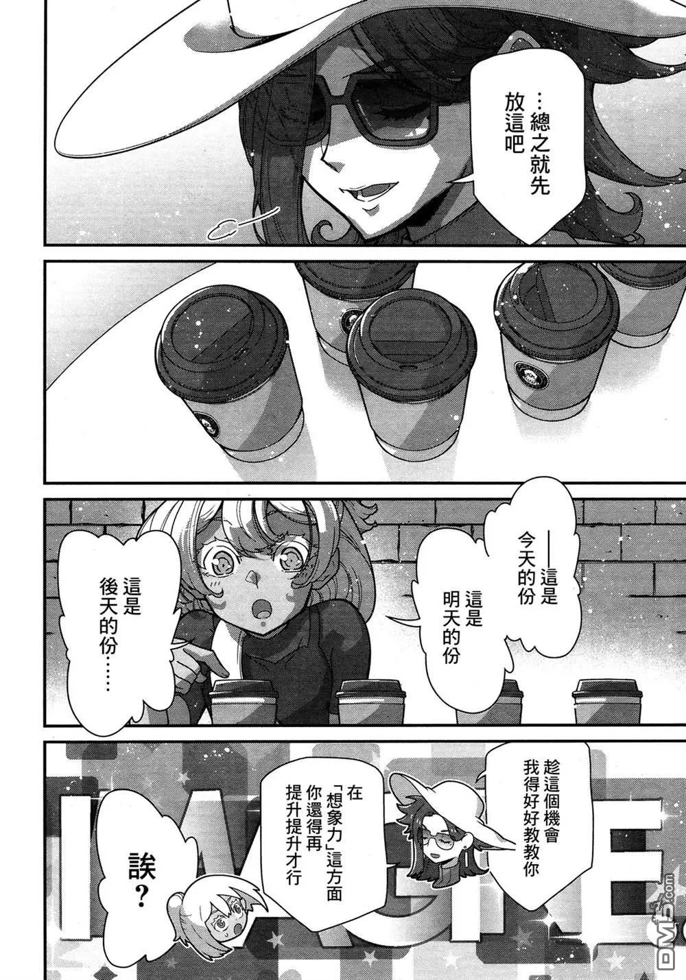 第1话 第33页
