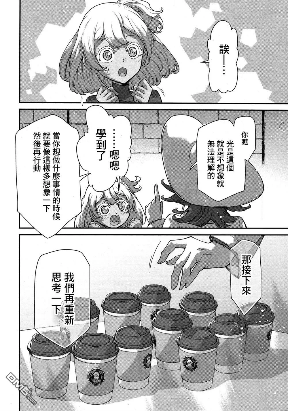 第1话 第37页