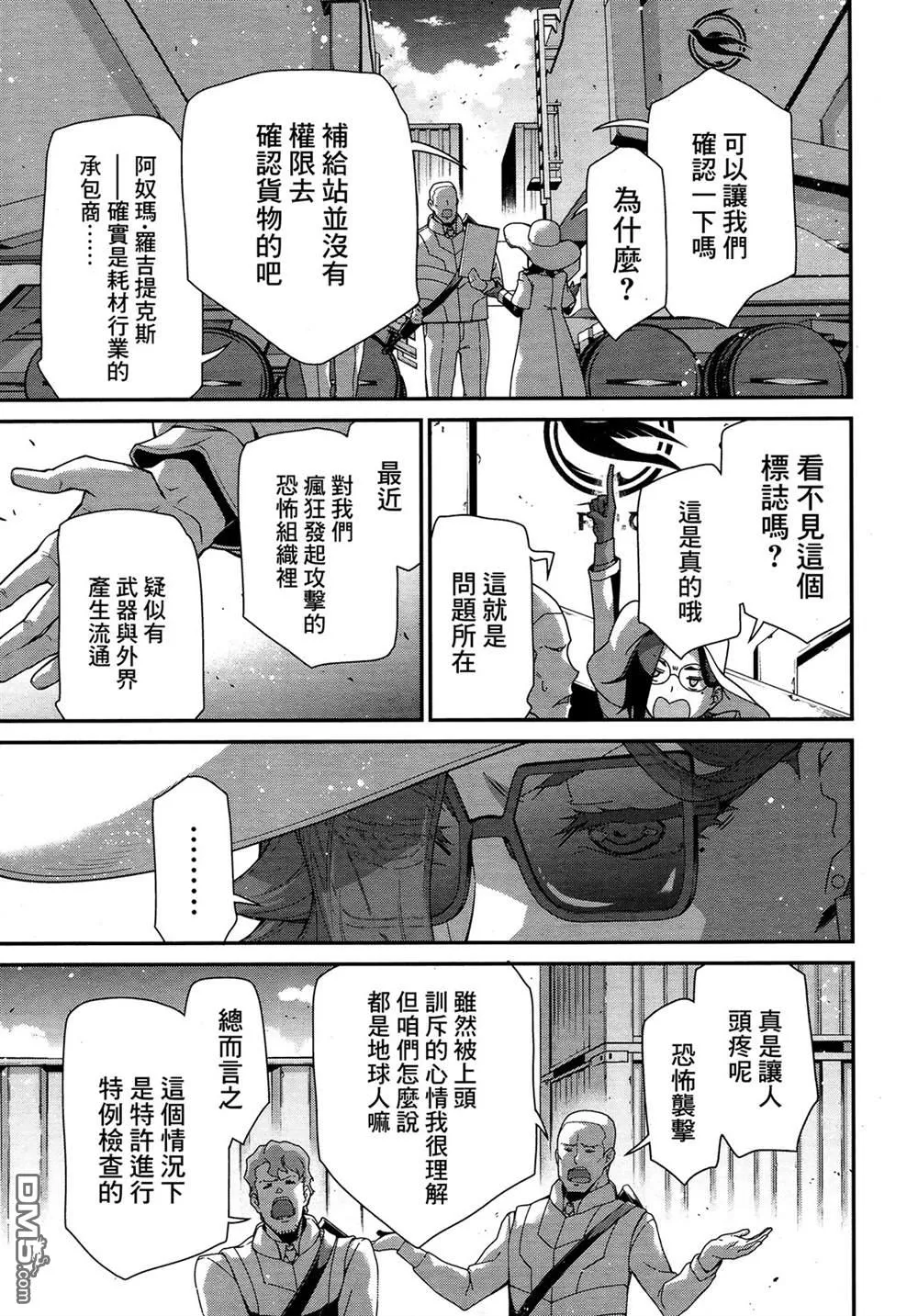第1话 第40页