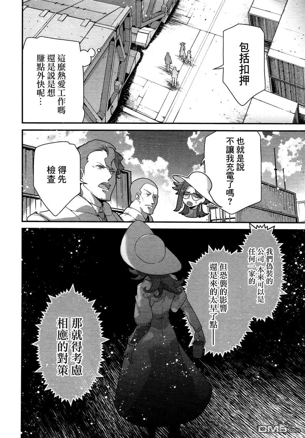 第1话 第41页
