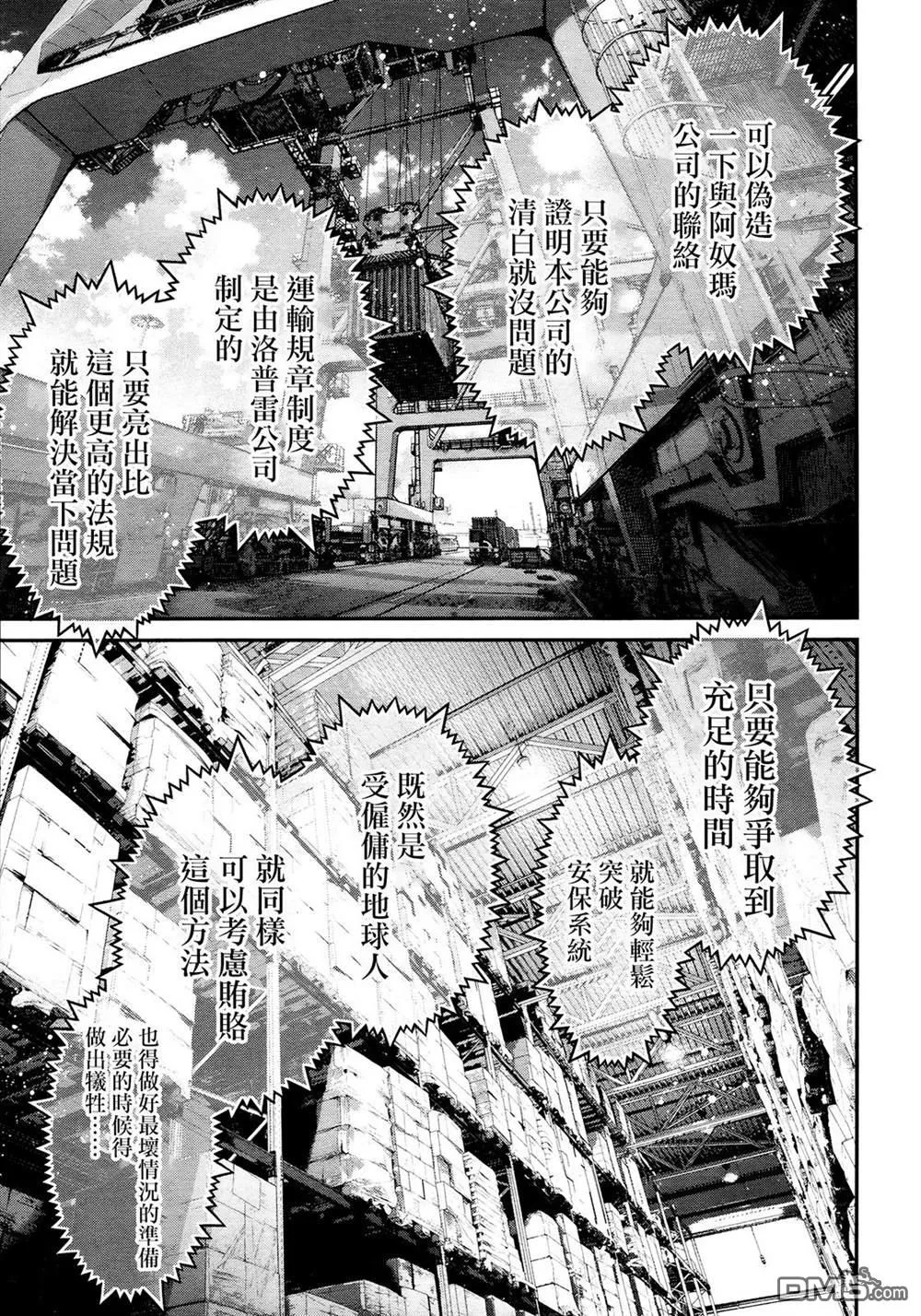 第1话 第42页
