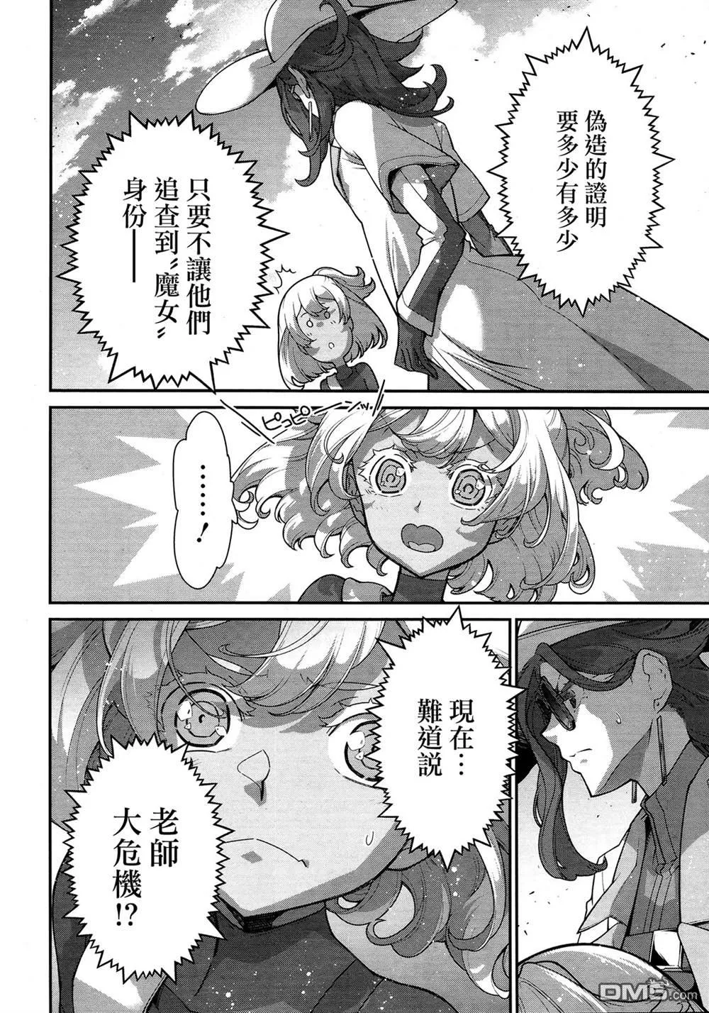 第1话 第43页