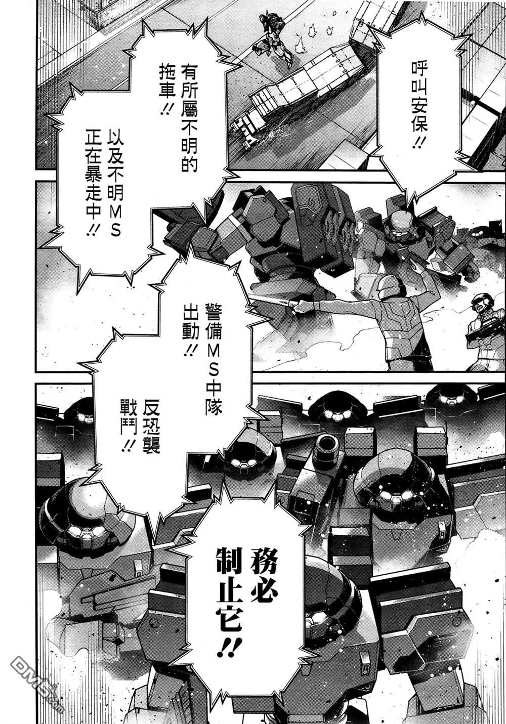 第1话 第49页