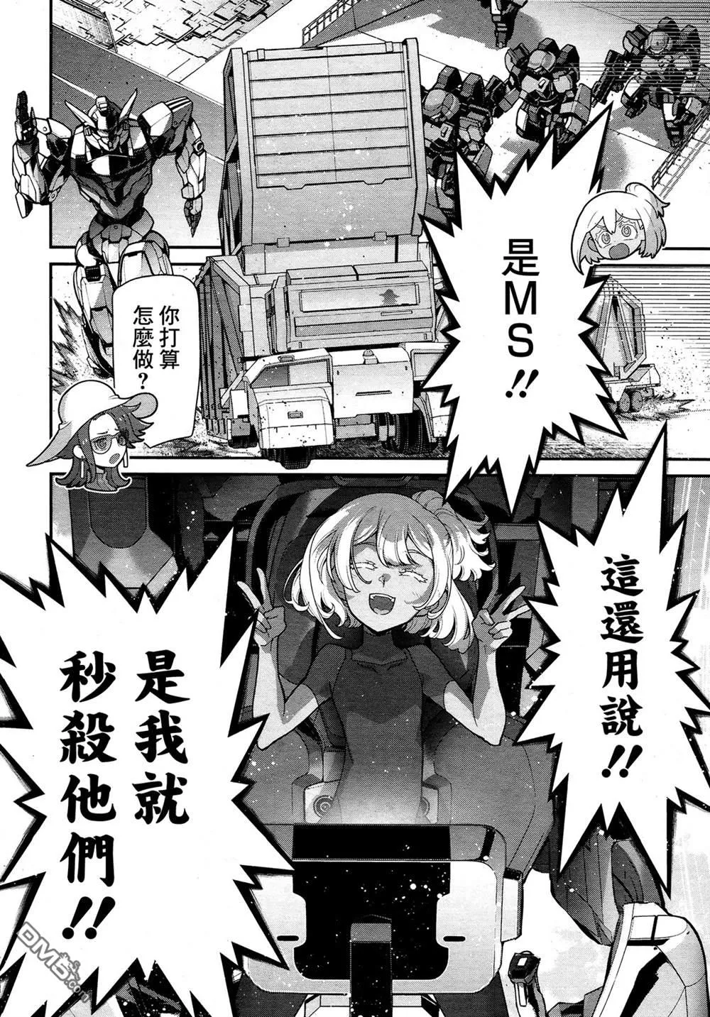 第1话 第51页