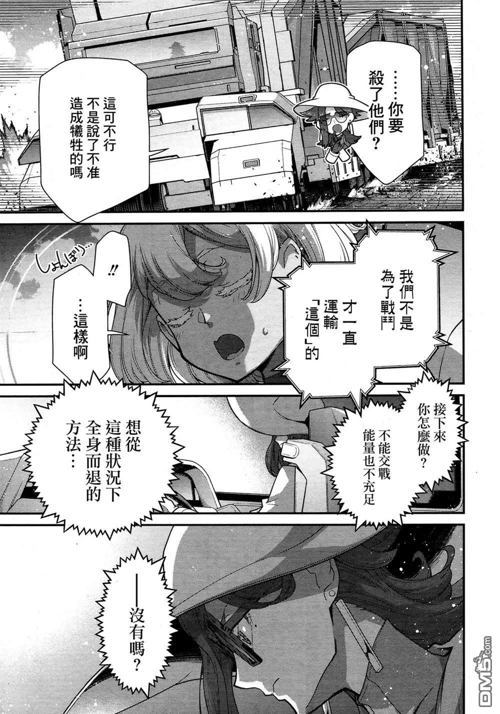 第1话 第52页