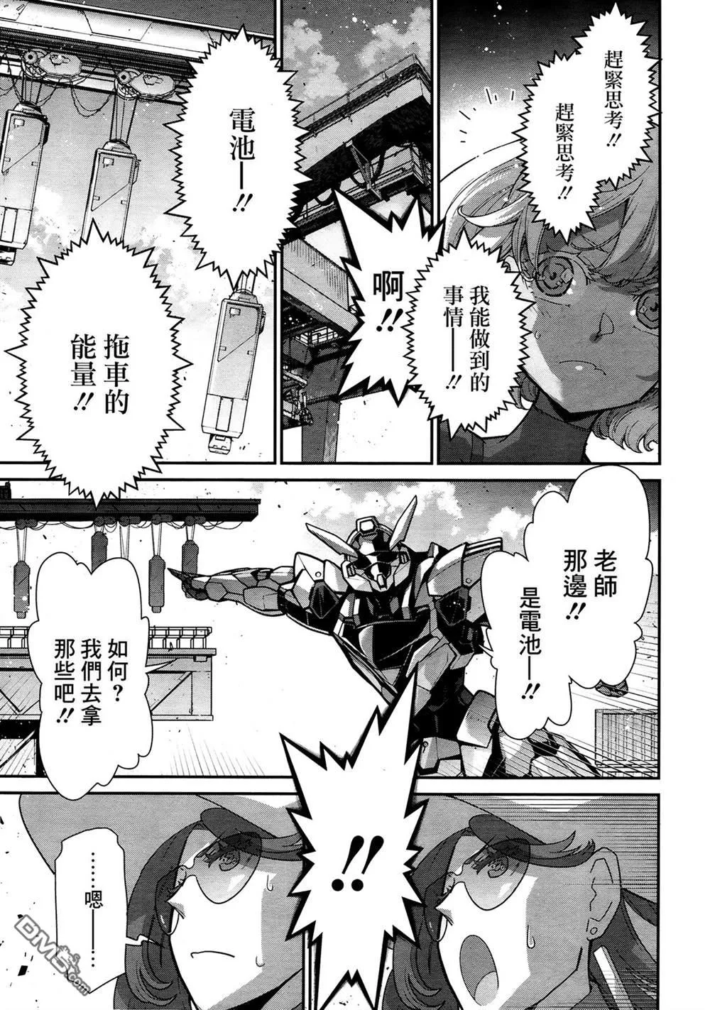 第1话 第54页