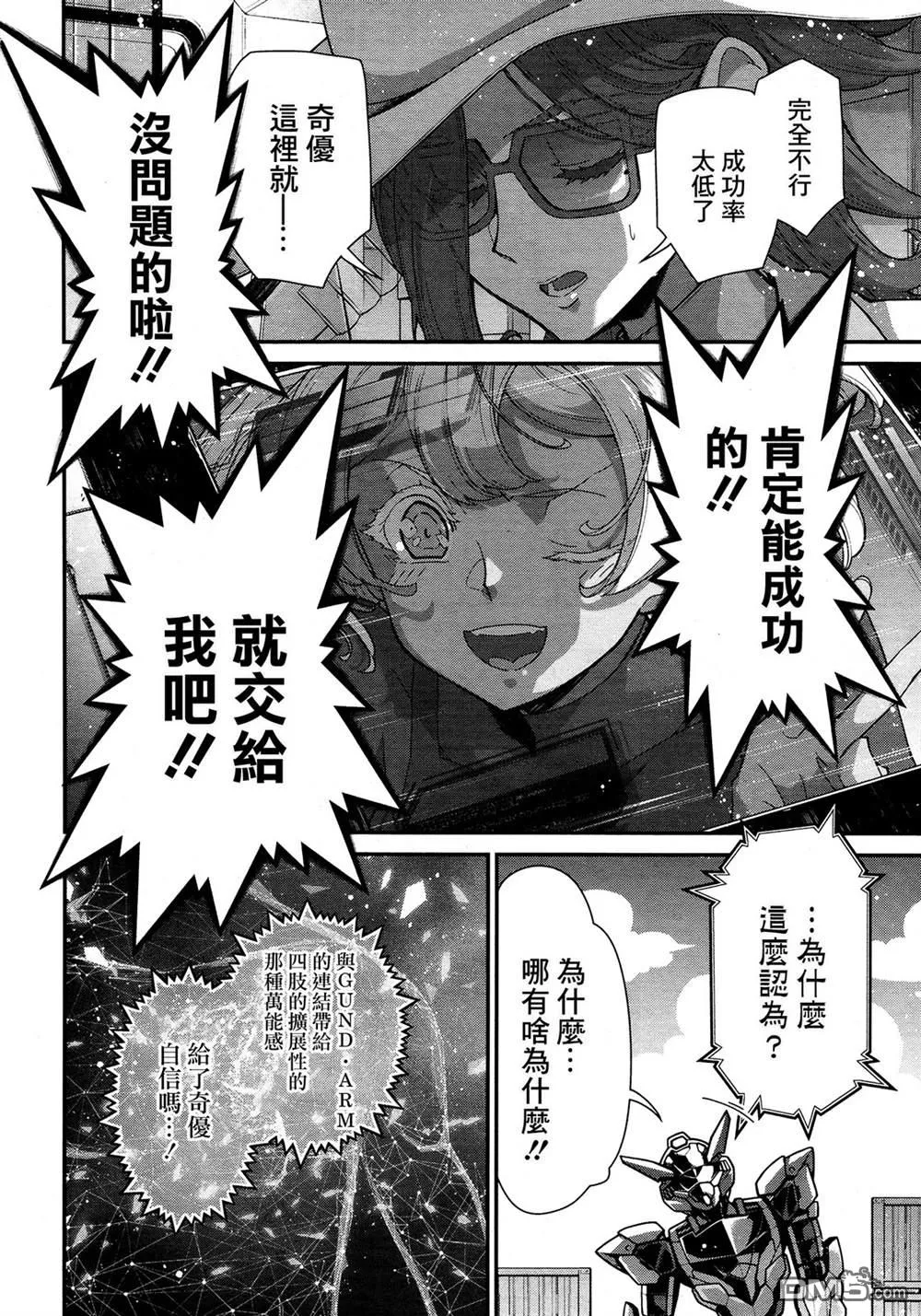第1话 第55页
