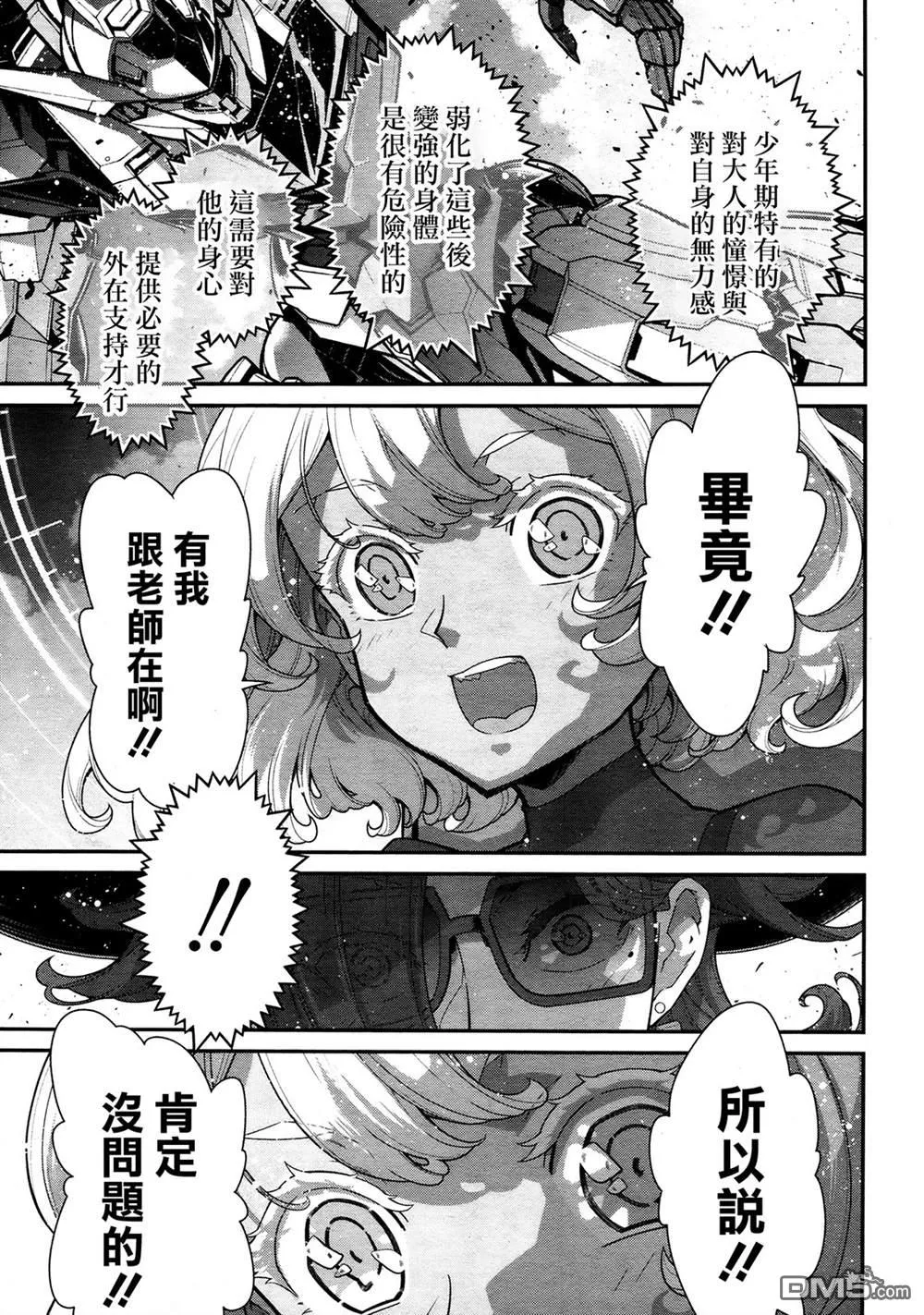 第1话 第56页