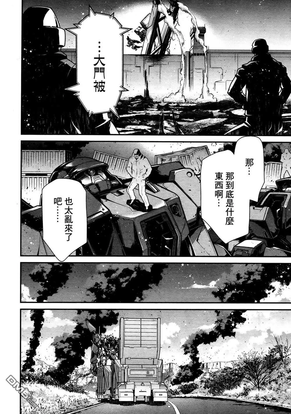 第1话 第67页