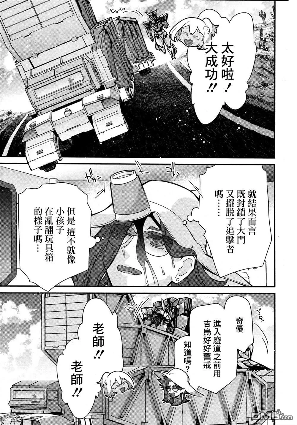 第1话 第68页