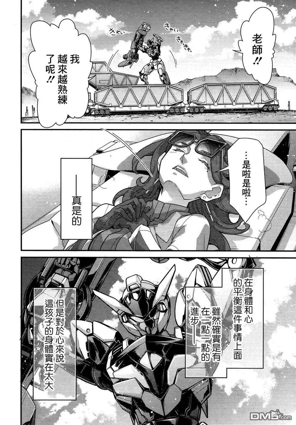 第1话 第69页