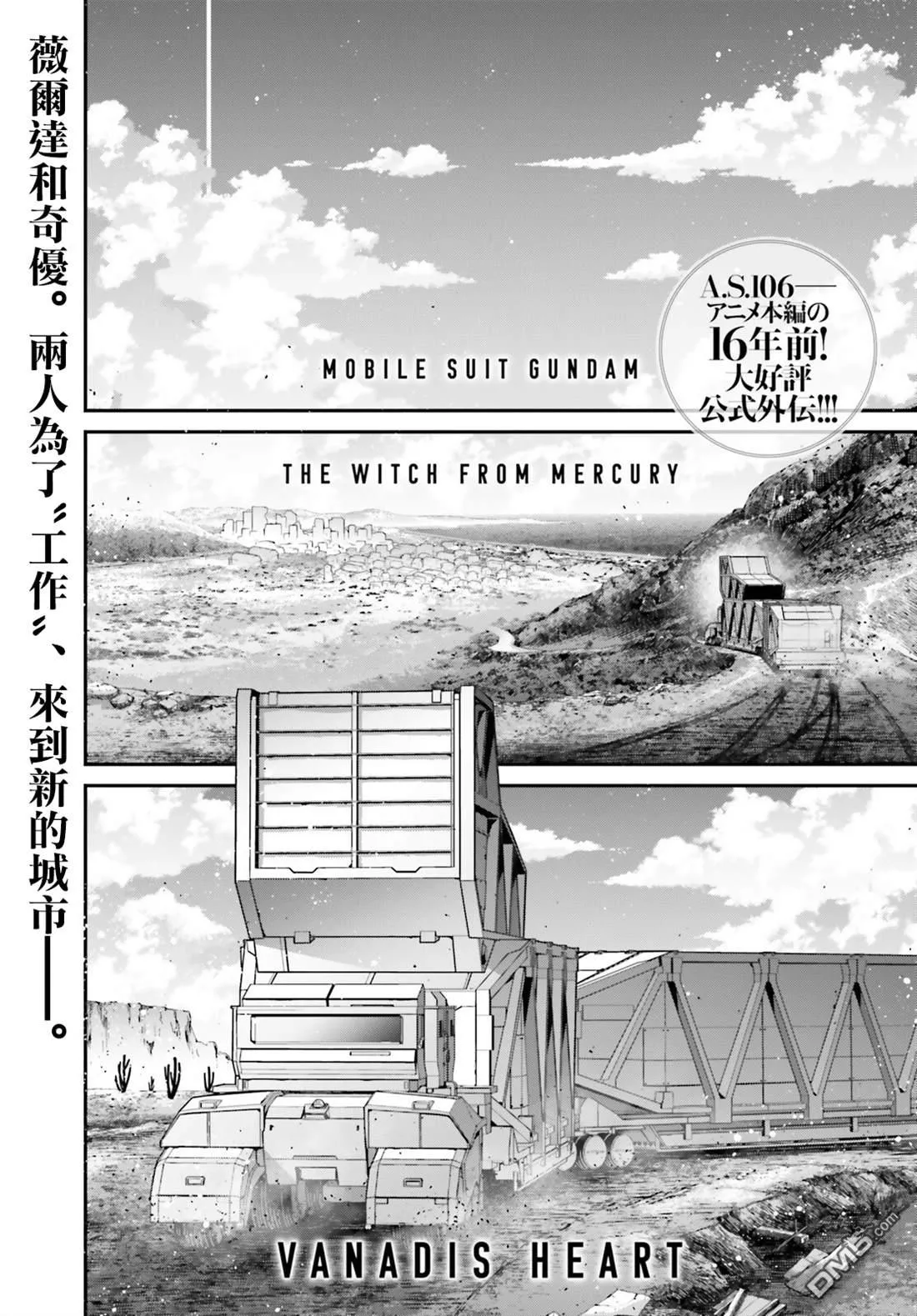 第3话 第1页
