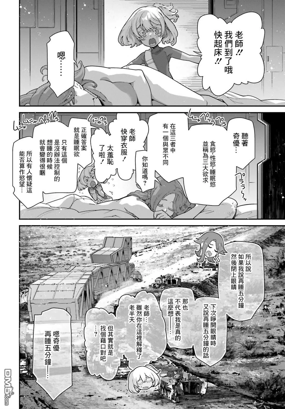 第3话 第2页