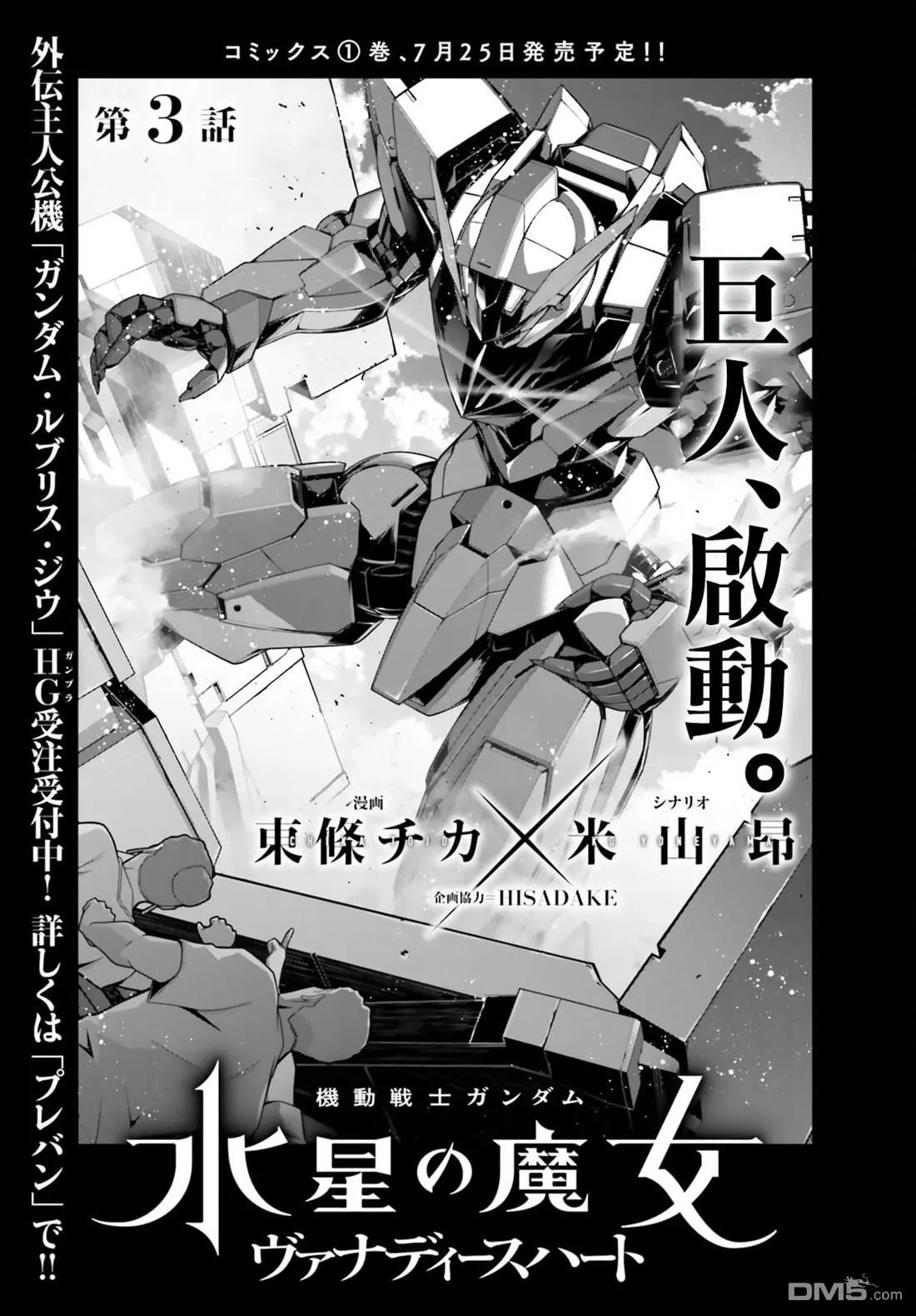 第3话 第3页