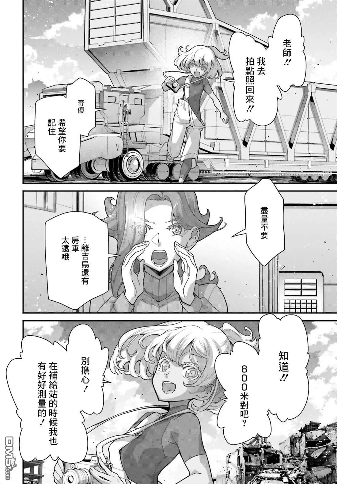 第3话 第4页