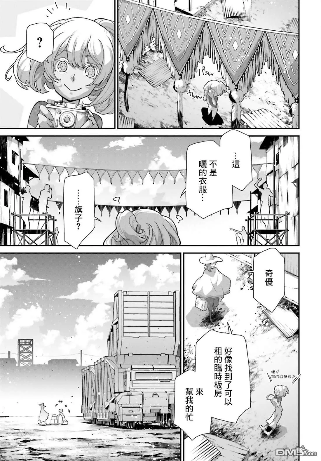 第3话 第7页