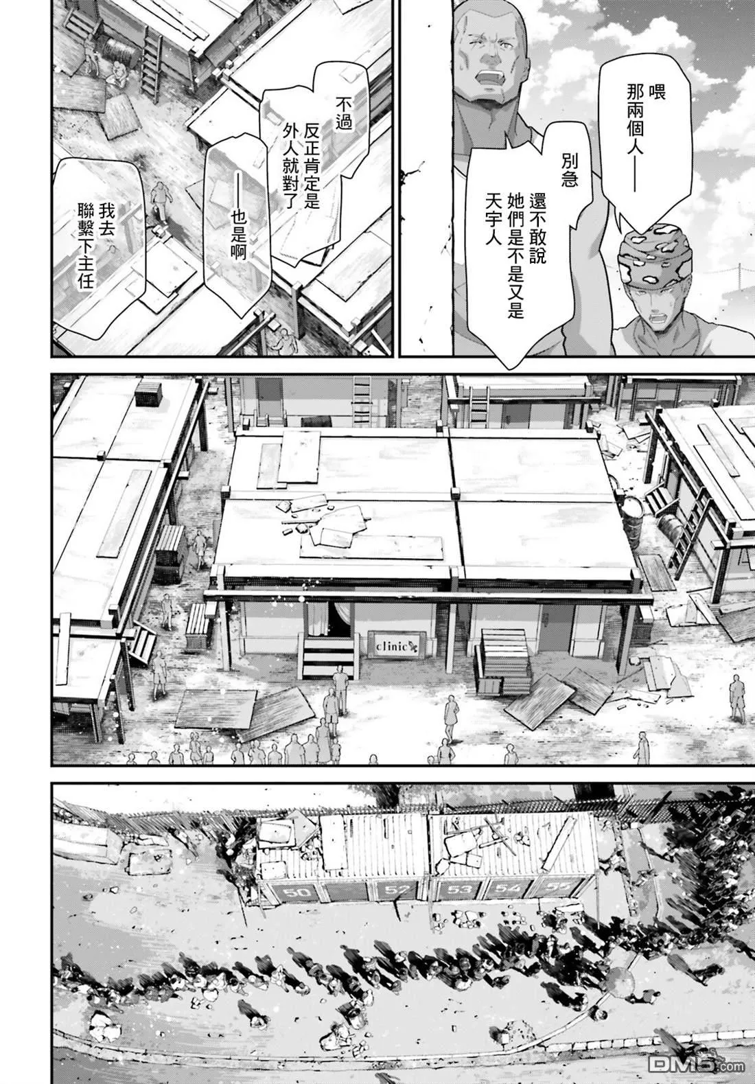 第3话 第8页