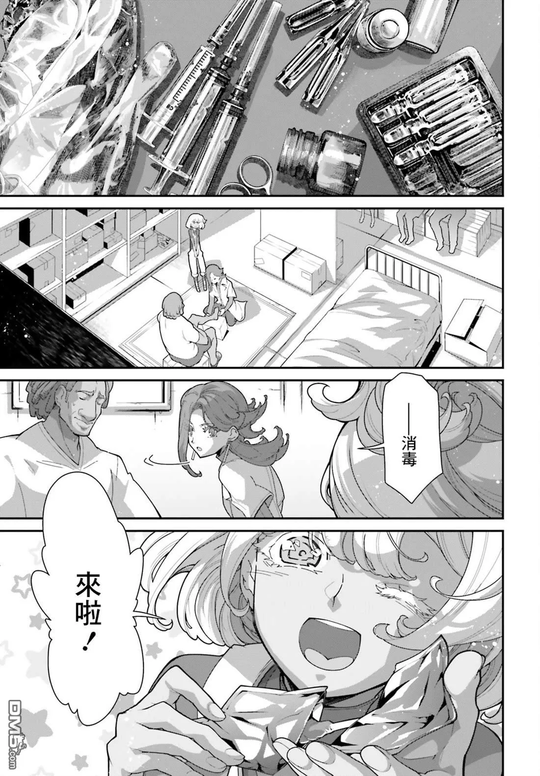 第3话 第9页