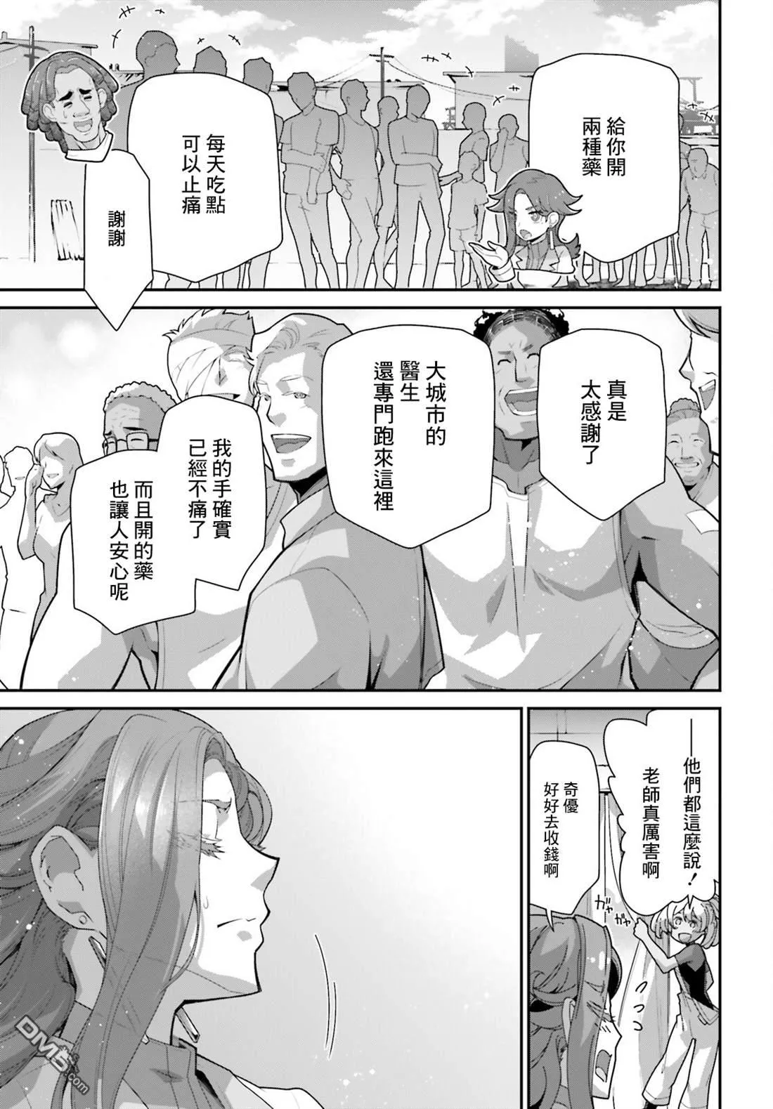 第3话 第11页