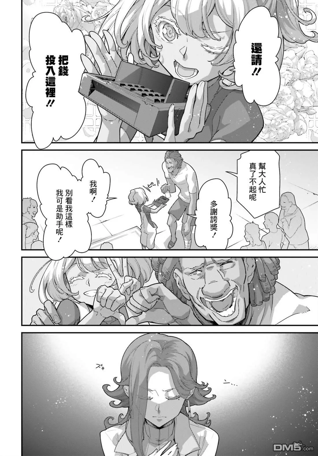 第3话 第12页