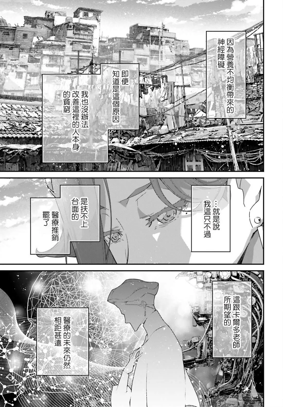 第3话 第13页