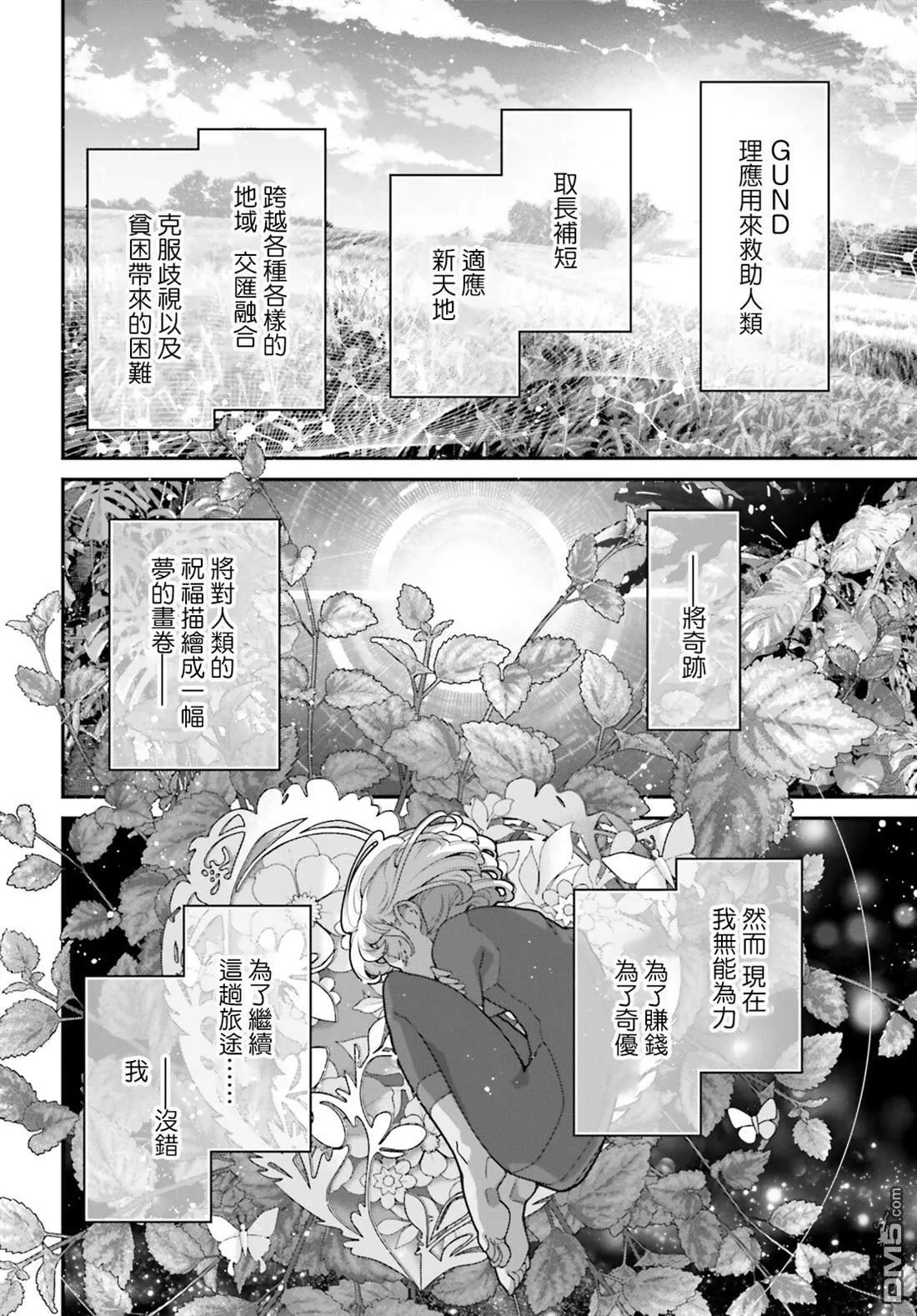 第3话 第14页