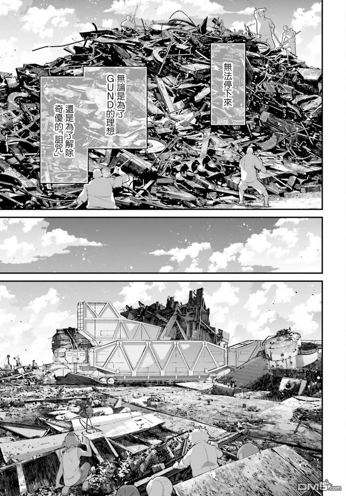 第3话 第15页