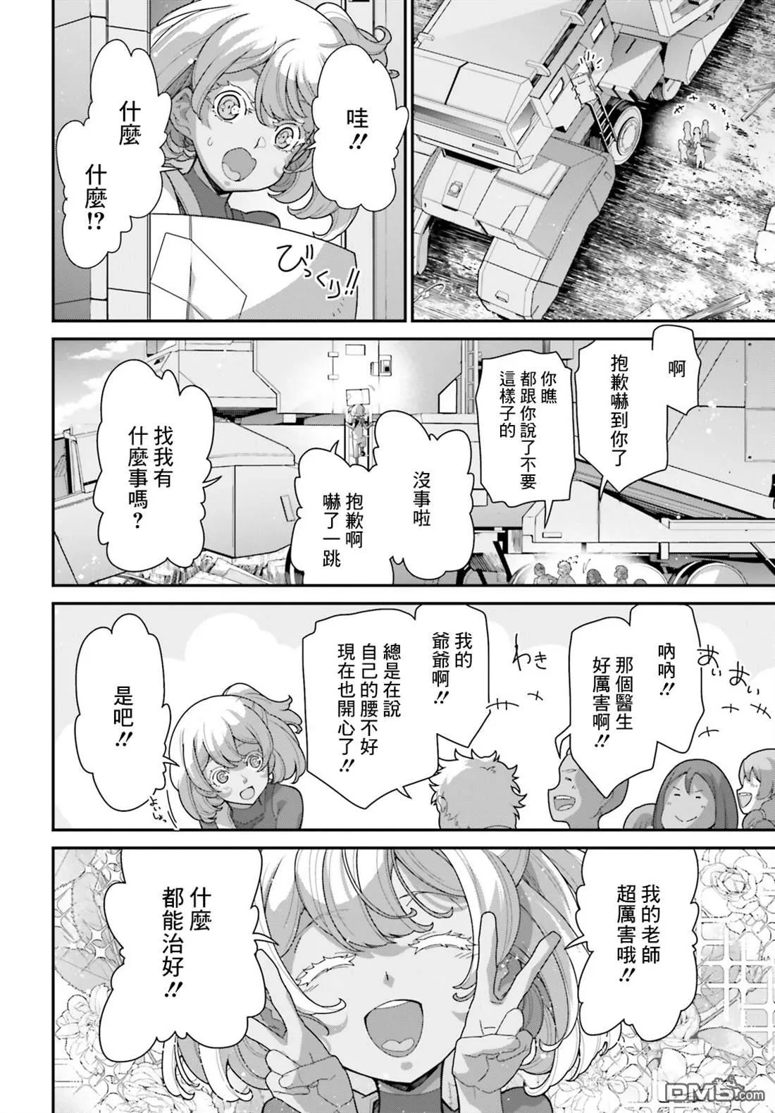 第3话 第16页