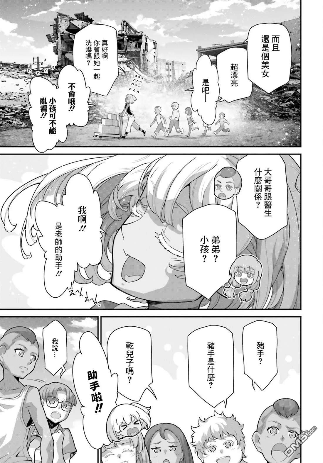 第3话 第17页