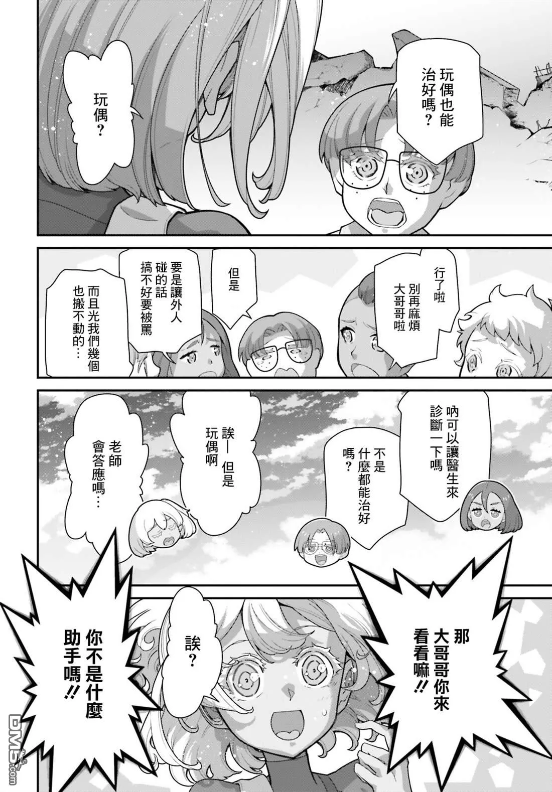 第3话 第18页
