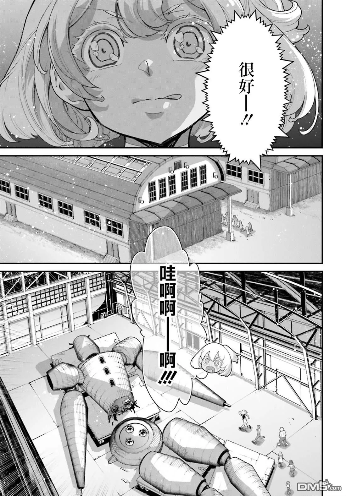 第3话 第19页