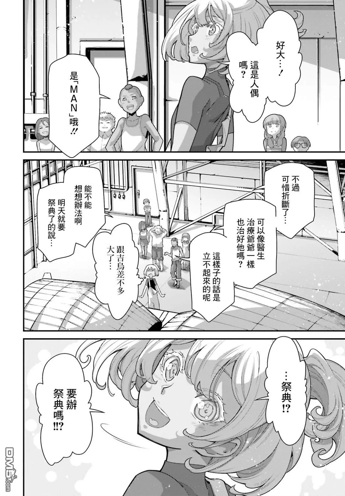 第3话 第20页