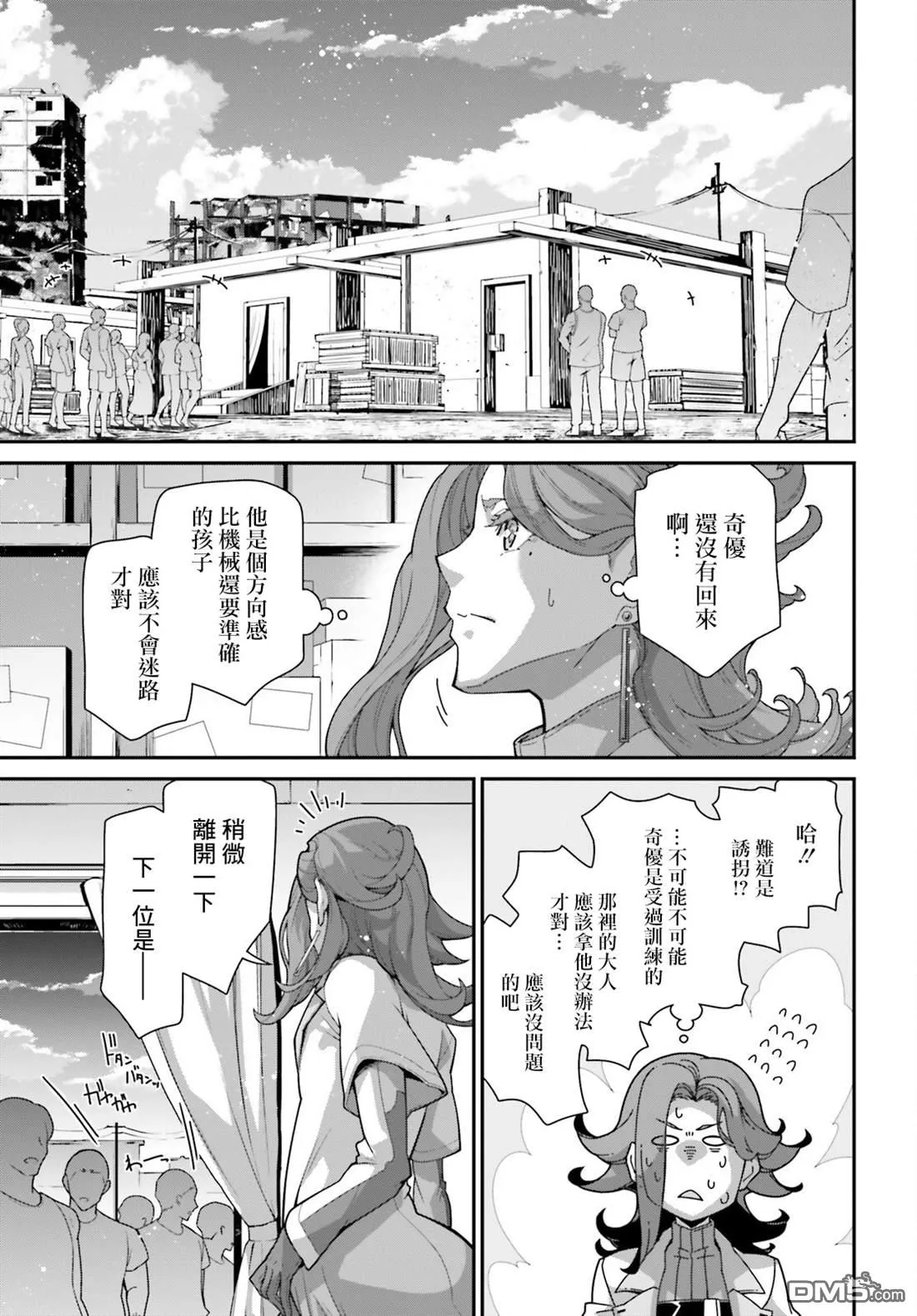 第3话 第21页