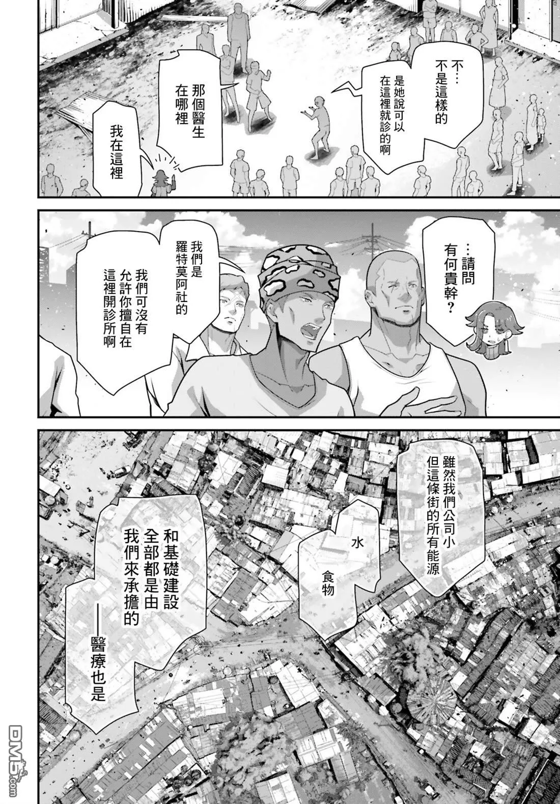 第3话 第22页