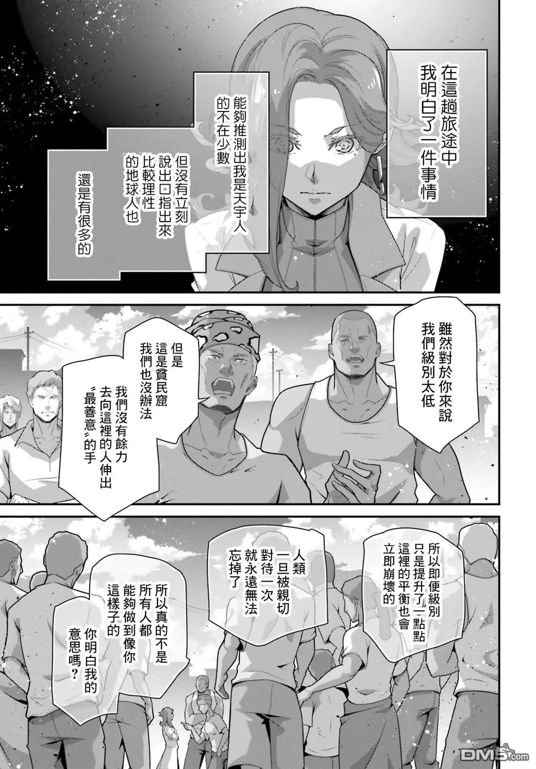 第3话 第23页