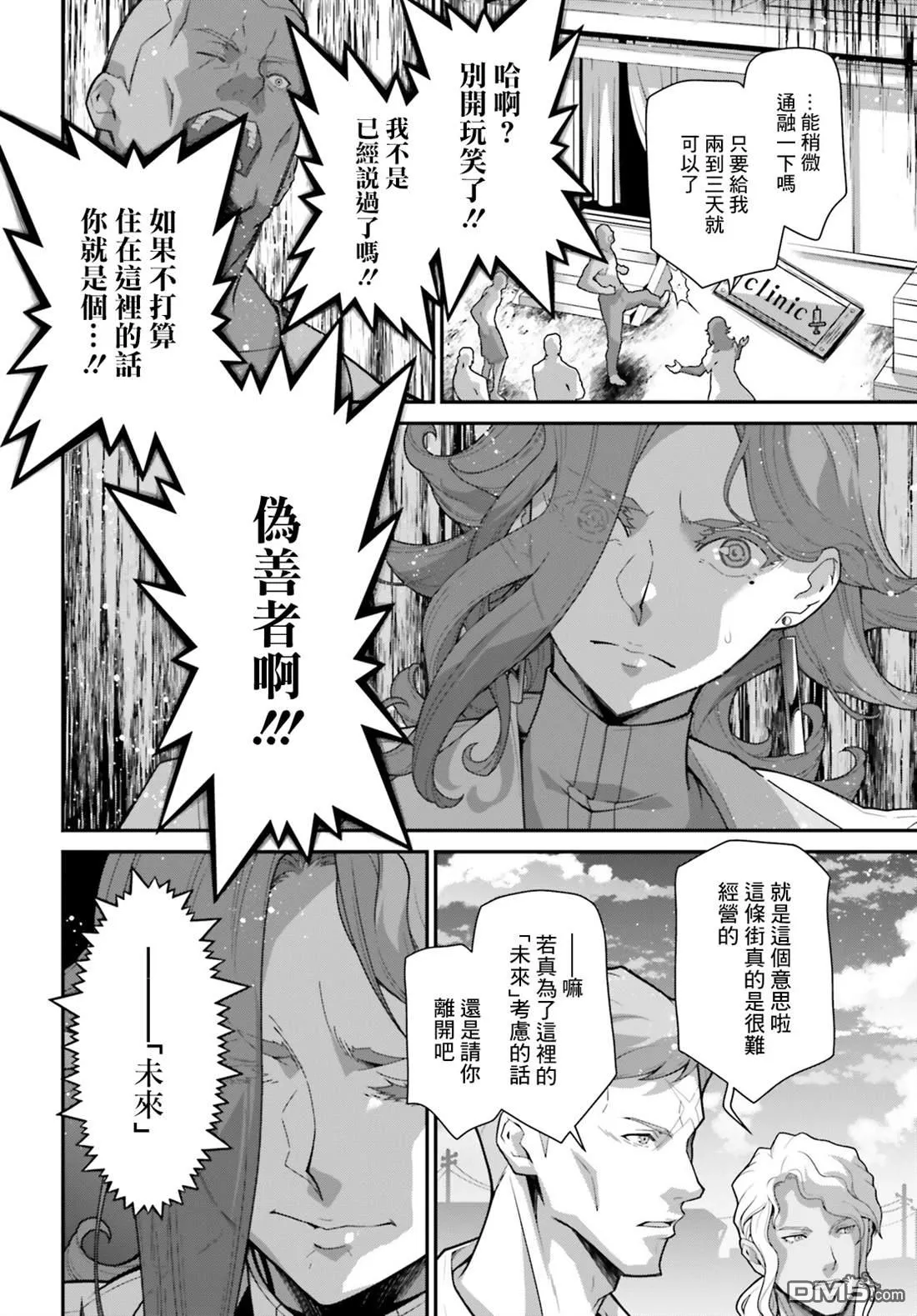 第3话 第24页