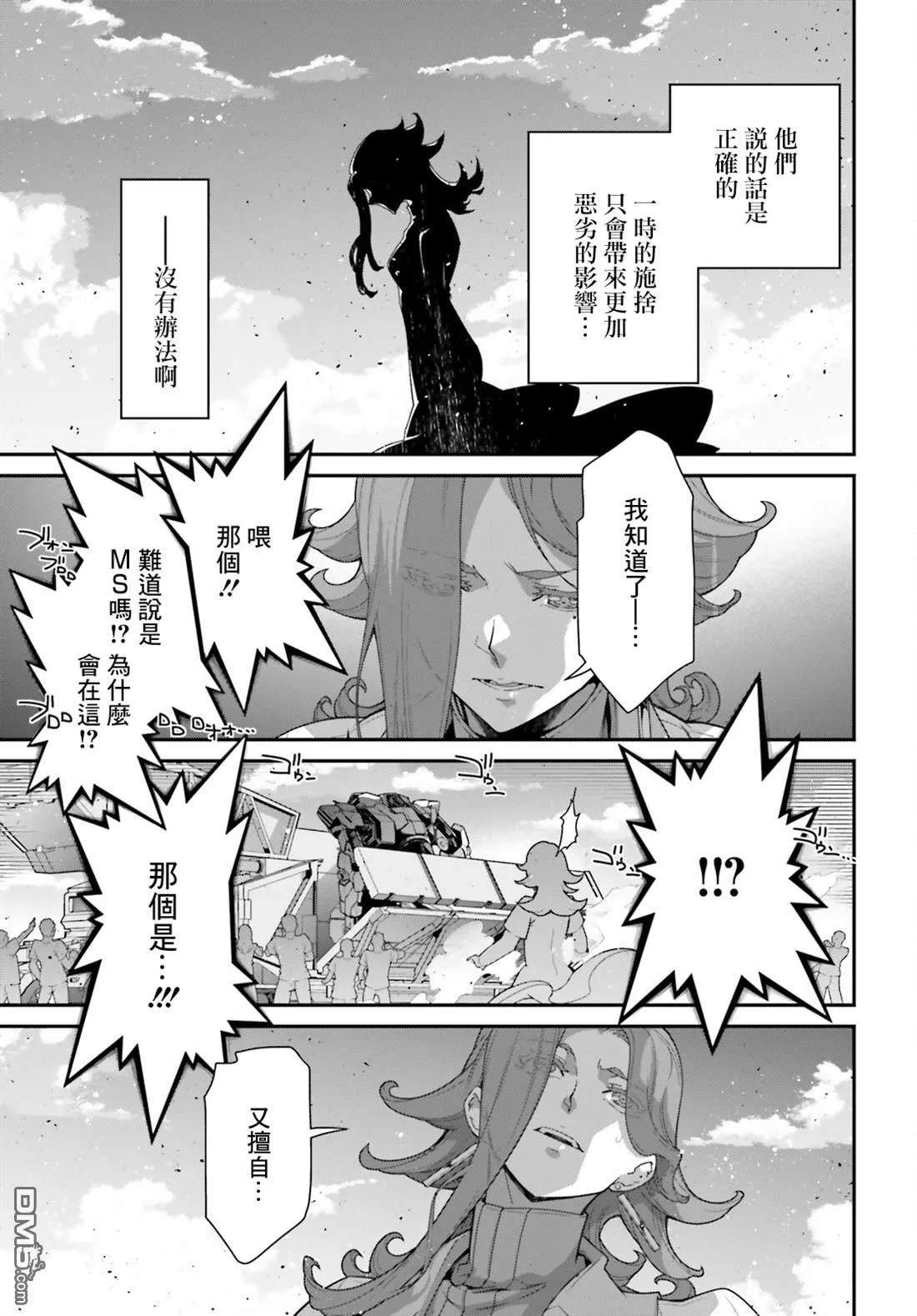 第3话 第25页