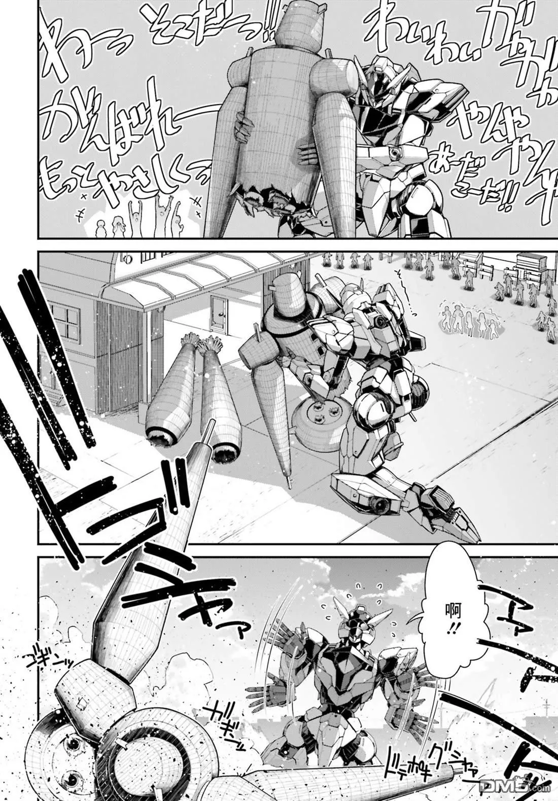 第3话 第28页